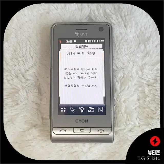 LG-SH210 뷰티폰 다크 실버 색상 풀셋_터치폰(옛날폰)